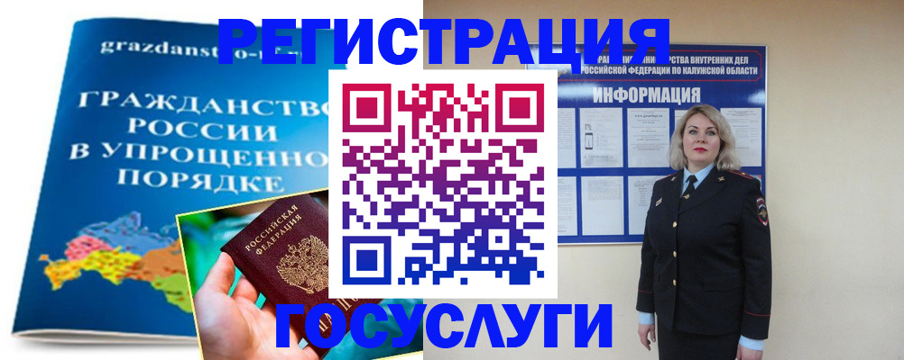 прописка в Шали