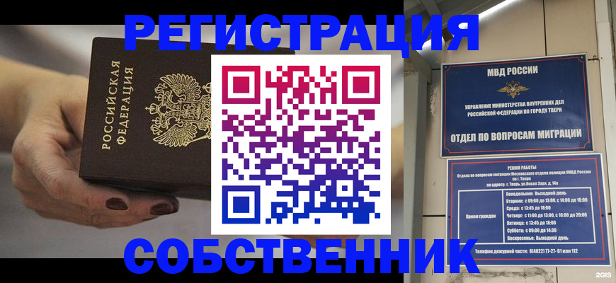 прописка штамп в Шали