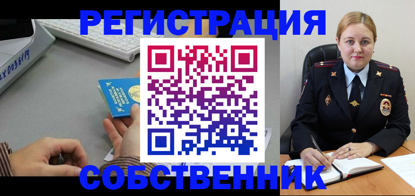 временная регистрация для всех в Шали