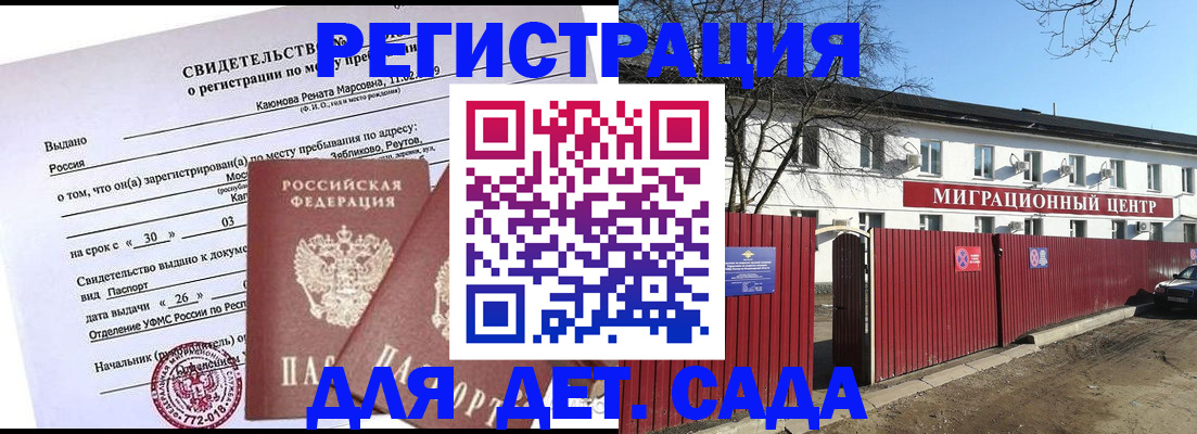 прописка иностранных граждан в Шали