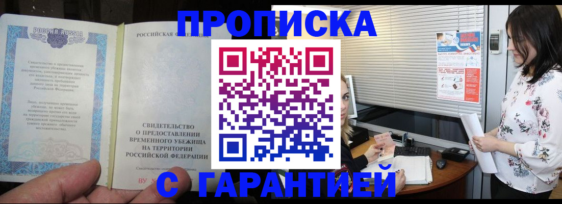 регистрация в Шали
